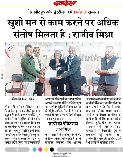 Photo Gallery - VIST