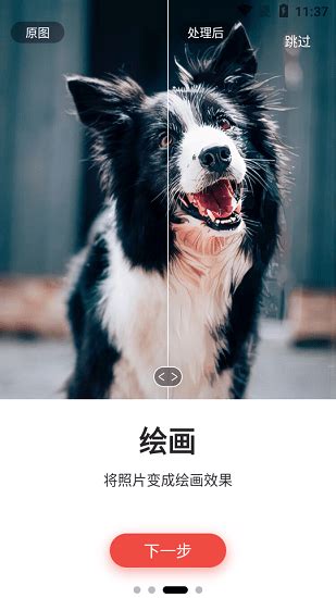 remini下载中文版-remini油画软件app下载v1.3.9