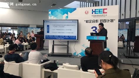 2项校企合作案例入选中国高等教育博览会“双百计划”典型案例-工学新闻