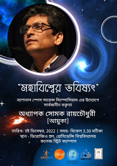 Presidency University