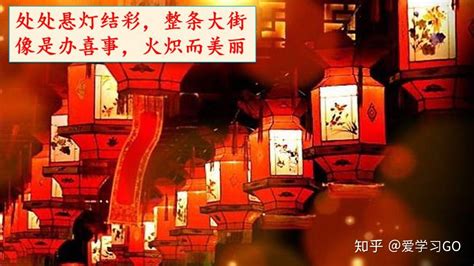 人教版北京的春节PPT课件下载 - LFPPT