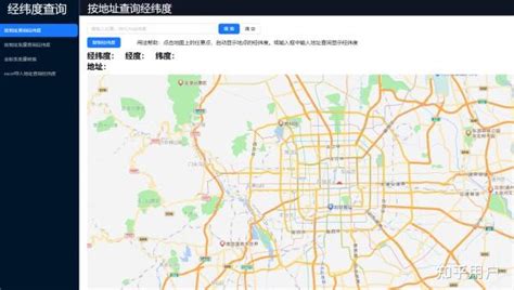 经纬度 的图像结果