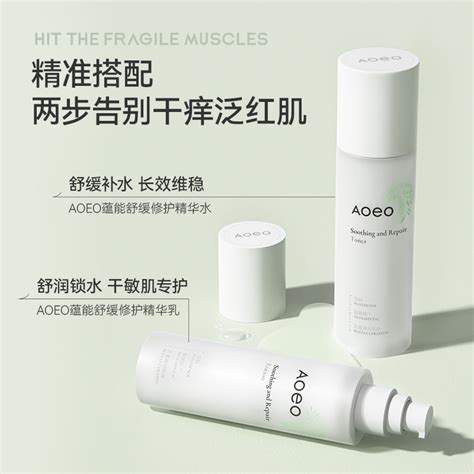 【618提前购】AOEO蕴能水乳霜套装干皮补水保湿化妆护肤品敏感肌_虎窝淘