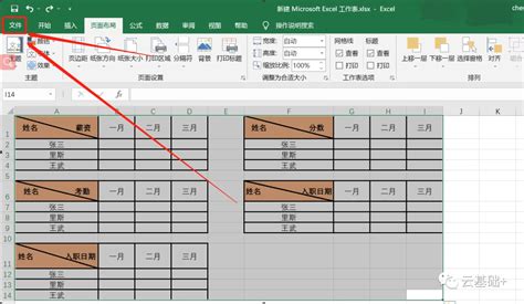 制作表格的详细步骤,新手简单表格图片,零基础制作表格(第10页)_大山谷图库