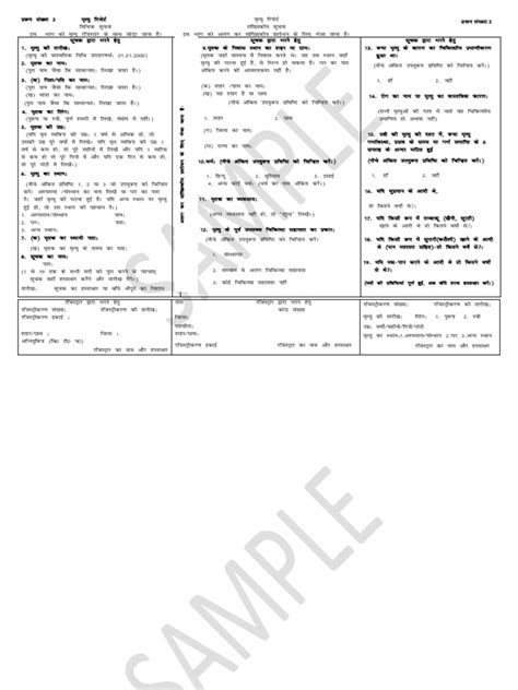 Image result for How to Form 2