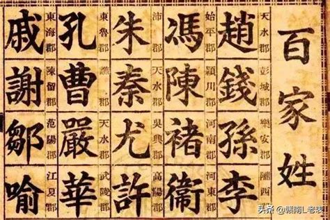 中國最不好取名的一個姓氏，起源於武則天賜姓，目前僅剩3家姓此姓 - 每日頭條
