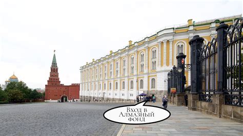 Алмазный Фонд Московского Кремля: цена билета, как купить и режим ...