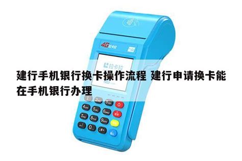 中消协表态：银行卡换“芯”费用应由银行自担|换卡|芯片卡_凤凰科技