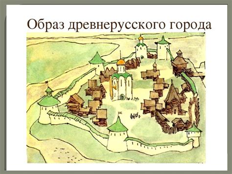 Образ городов средневековой Европы. Автор Калганова Ирина Юрьевна