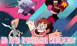 Тест: Какой ты Ам Ням? - YouLoveIt.ru