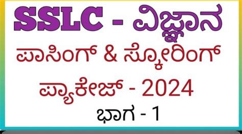 Passing and Scoring Package of SSLC Students Science Subject 2023 - 24 ...
