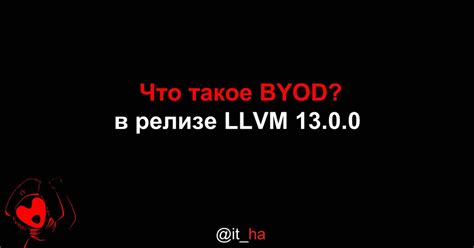 Что такое BYOD? Модели BYOD — Teletype