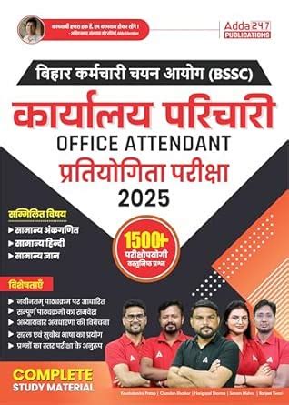 BSSC Bihar Karyalay Parichari (Office Attendant) Recruitment Exam 2025 ...