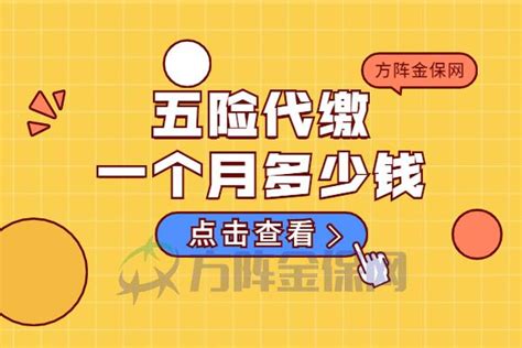 三张图带看懂“五险一金”那些事儿 - 就业指导 - 华南师范大学法学院