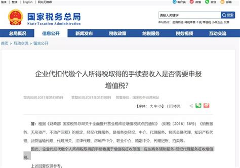 上海财税网（关于上海财税网的基本详情介绍）_软件资讯网