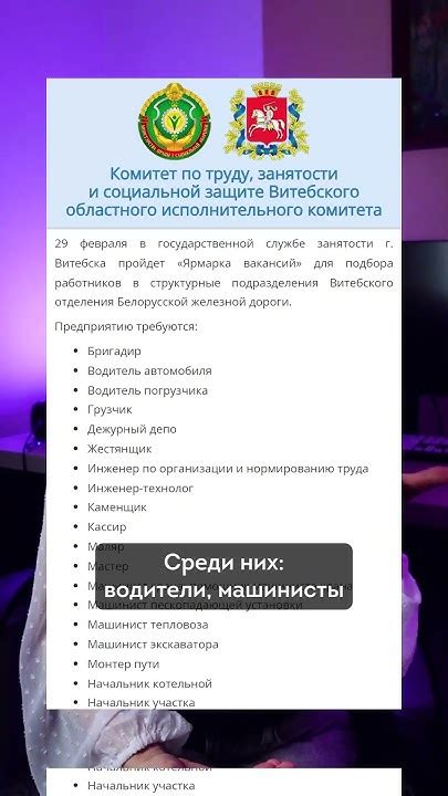 300 вакансий в Витебске на беларускай чыгунке - YouTube