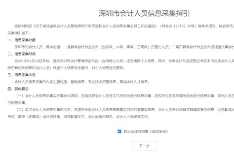 深圳市会计人员信息采集照片要求及手机自制回执照片的方法 - 哔哩哔哩