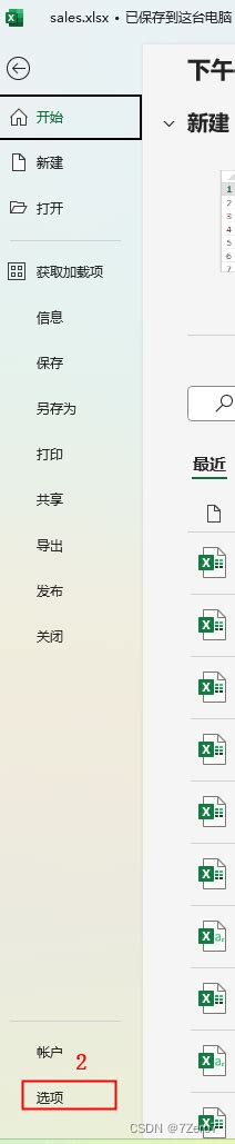 PowerPivot Tutorial Deutsch 的图像结果