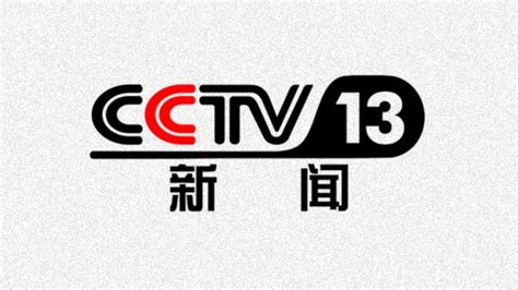 cctv13新闻频道(伴音)在线收听+官方直播 - 电视 - 最爱TV