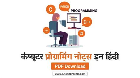 Computer Science Hindi 的图像结果