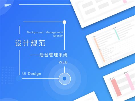 WEB后台管理系统|UI|软件界面|qiyuan_8898 - 原创作品 - 站酷 (ZCOOL)