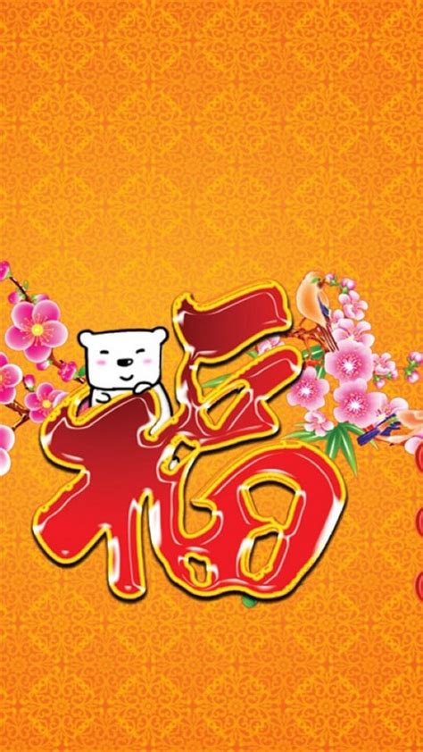 福的图片86张吉祥图片大全