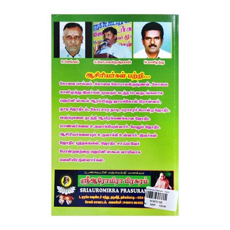 Panchanga Vilakkam - Tamil - Buy Panchanga Vilakkam - Tamil online ...