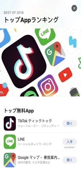 2018年日本人最爱APP出炉：抖音国际版Tik Tok荣获第一-抖音,日本 ——快科技(驱动之家旗下媒体)--科技改变未来