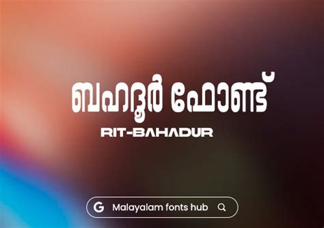 RIT Bahadur Malayalam Font