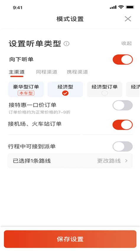 五福出租app下载,五福出租网约车app手机版 v5.30.0.0013 - 浏览器家园