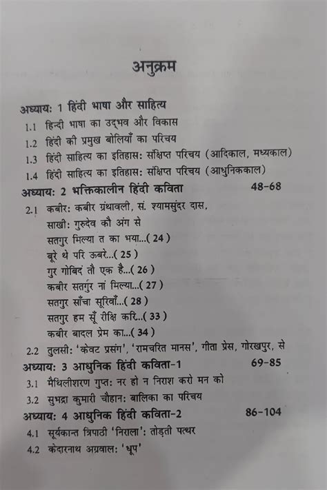 Hindi Bhasha aur Shahitya (B) - bvoc hardware$ networking - Studocu