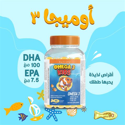 Omega 3 Capsules For Kids - Orange Flavor (90 Softgels) – Dermazone Store