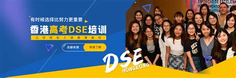 香港DSE考试最新改革，史上读清北名校最容易的机会来啦 - 知乎