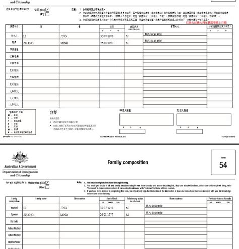 澳大利亚54表格-家庭成员表_澳大利亚签证申请表下载_澳大利亚签证网站