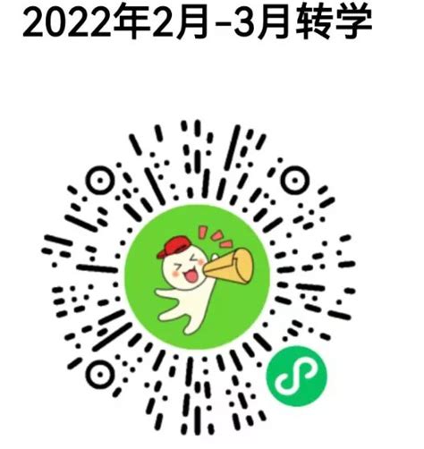 2022年3月沈阳铁西区转学通知- 沈阳本地宝