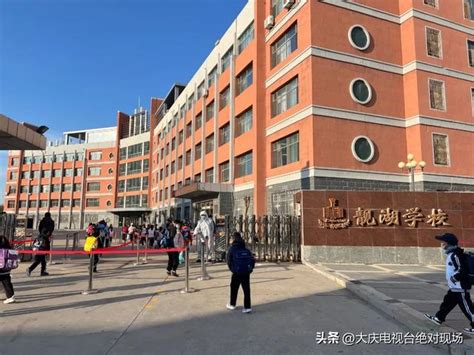 大庆市公立小学排名榜 直属机关第三小学上榜第一内容很特色_排行榜123网