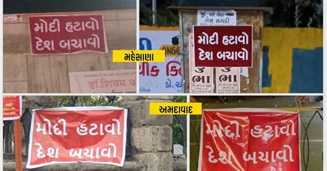 Eight AAP workers arrested for ‘Modi hatao’ posters in Gujarat