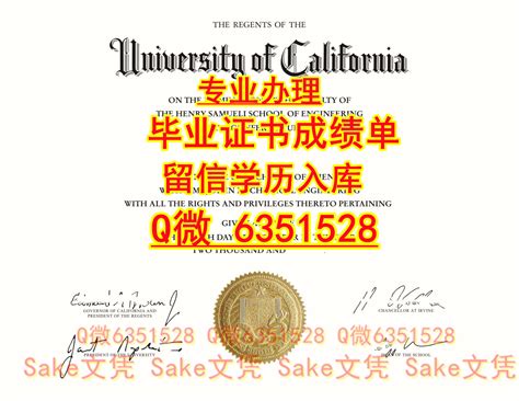 办理定做《美国UC Irvine文凭证书》成绩单《微Q-6351528本科（加州大学尔湾分校毕业证书）订做UC Irvine本科硕士offer ...