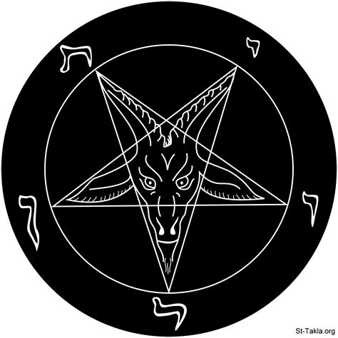Image: Sigil baphomet Satanism Symbol صورة رمز إبليس