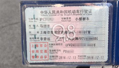 当心！你的沪C牌照或已被注销！杭州很多车主已中招..._车牌