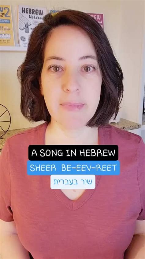 Image result for Hebrew Color Song