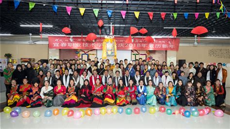 我校为藏族同学欢庆2018藏历新年-宜春职业技术学院