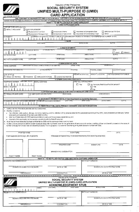 Image result for Umid Application