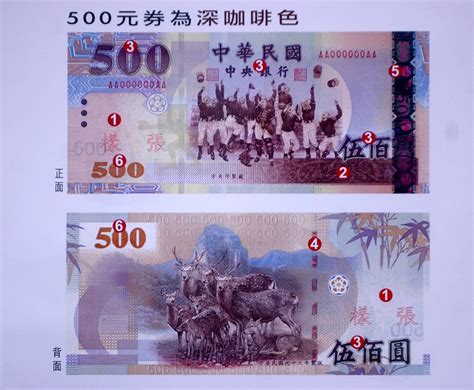 500元人民币(2)图片 500元人民币(2)图片大全_社会热点图片_非主流图片站