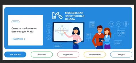 Как зарегистрироваться и войти в электронный журнал ЭЖД school.mos.ru ...