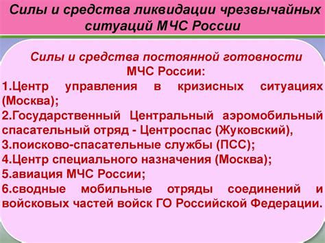 Руководство, органы управления, силы и средства ВСМК и ФМГСО - online ...