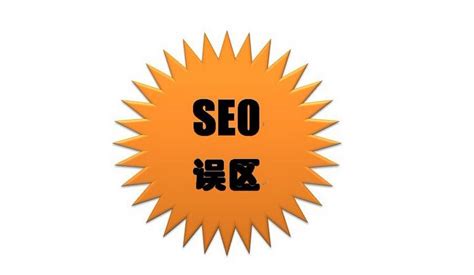 东莞SEO公司：网站site首页不在第一位很有可能不是降权-新起点seo
