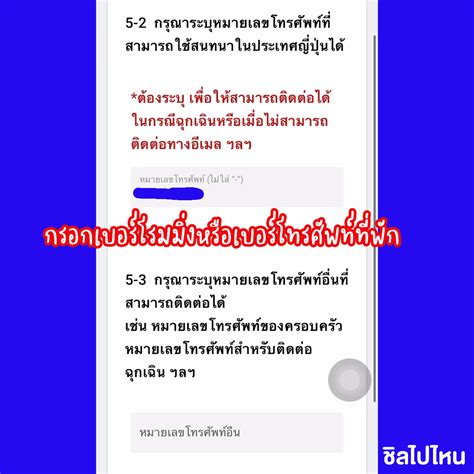 วิธีกรอกใบตม.ญี่ปุ่นออนไลน์ Visit Japan อย่างละเอียดทุกขั้นตอน