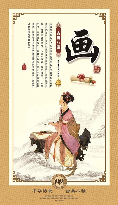 中国传统八雅-传统文化-炎黄风俗网