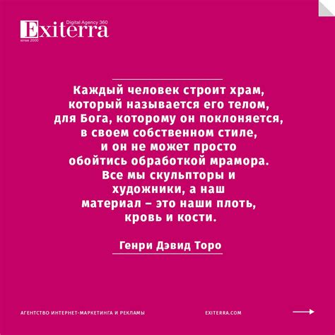 Цитаты про тело — красивое тело и здоровая душа: цитаты, афоризмы со ...